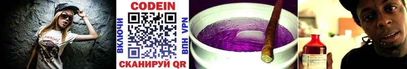 цены наркотик  Спасск  мега сайт  Кодеиновый сироп Lean Purple Drank 
