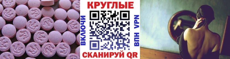 Экстази 280 MDMA  Спасск 