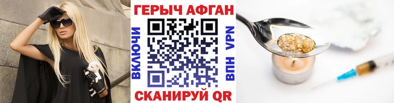 ГЕРОИН Афган  Спасск 