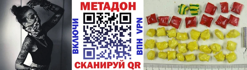 МЕТАДОН VHQ darknet какой сайт Спасск